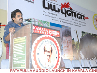 payapullaaudio